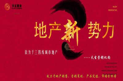 房地產銷售代理 連接房源與需求的橋梁